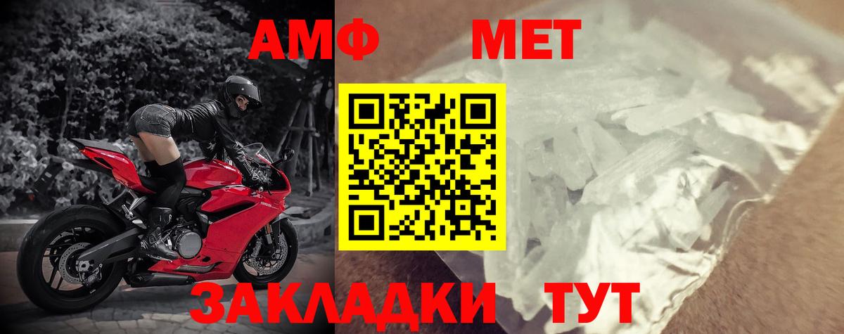 Amphetamine Розовый Нарьян-Мар