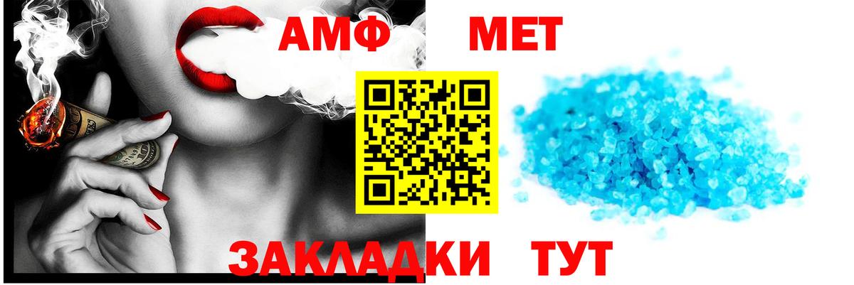 АМФЕТАМИН 98%  Amphetamine  Нарьян-Мар  Вход с VPN 