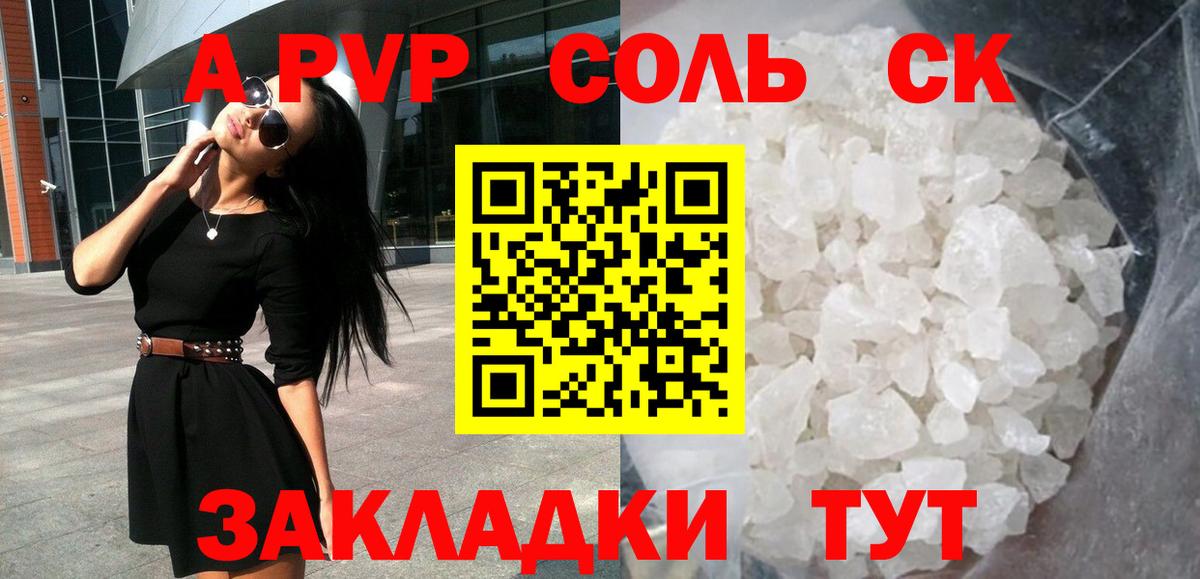 А ПВП VHQ  APVP мука  Вход с VPN  Нарьян-Мар  A-PVP кристаллы 