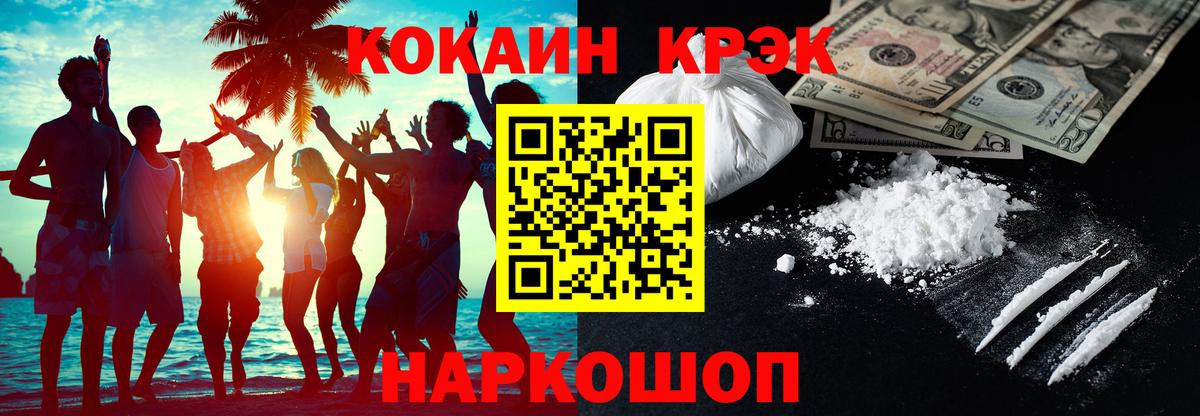 Нарьян-Мар  Cocaine VHQ  Вход с VPN 