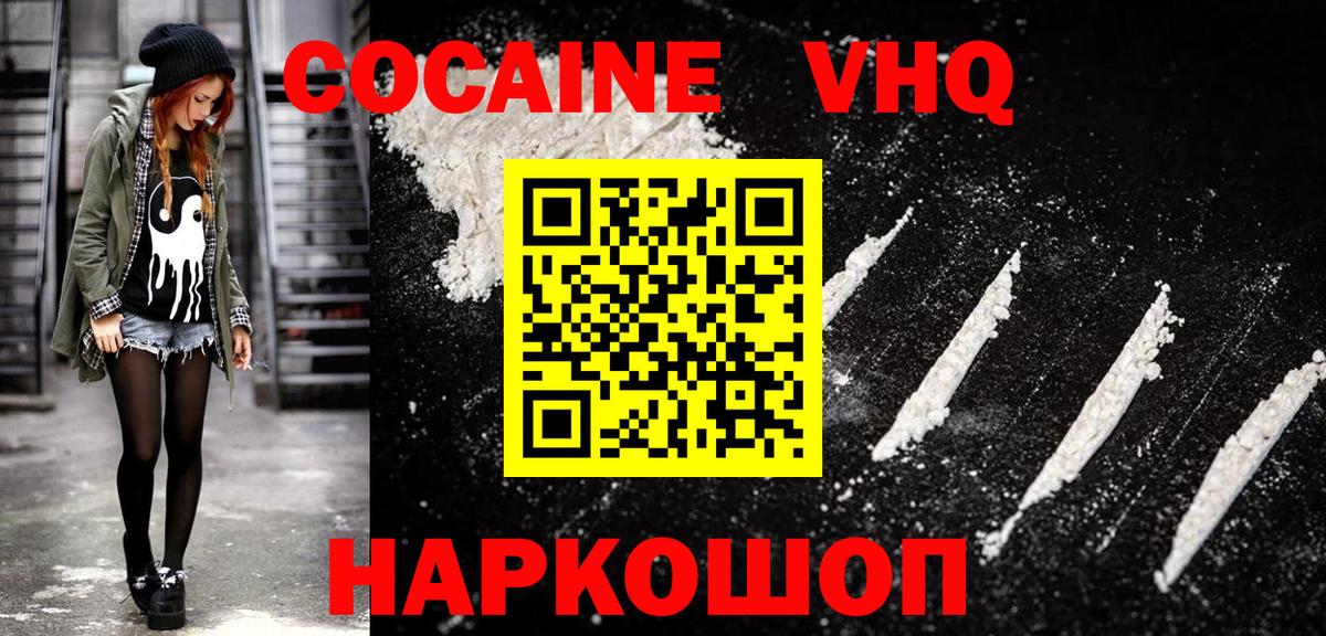 КОКАИН Боливия Нарьян-Мар