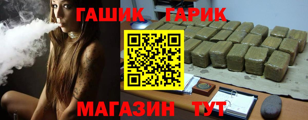 ГАШ гашик Нарьян-Мар