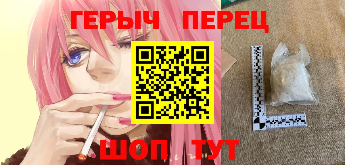 Нарьян-Мар  ГЕРОИН белый  Вход с VPN 