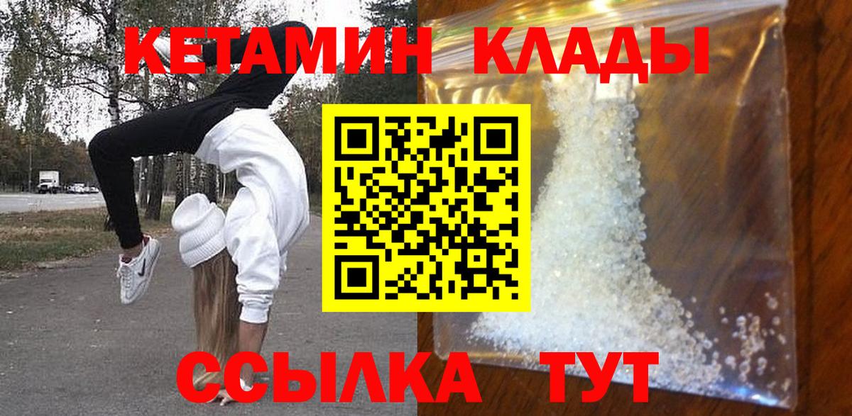 КЕТАМИН ketamine Нарьян-Мар