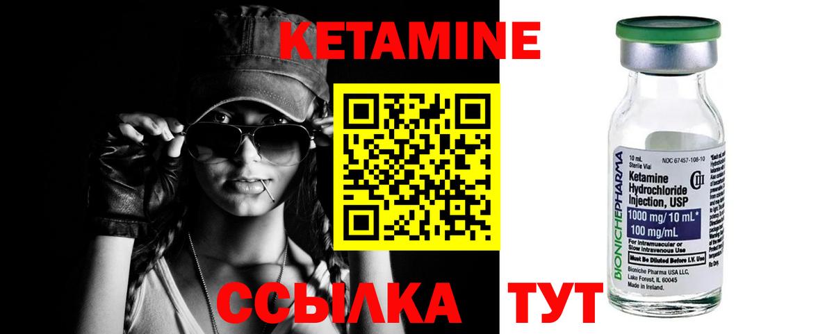 КЕТАМИН ketamine  Вход с VPN  блэк спрут как войти  Нарьян-Мар 