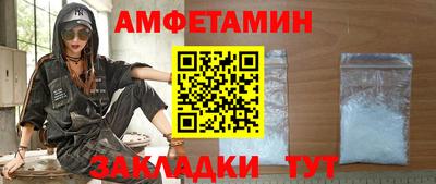 амфетамин Бугуруслан