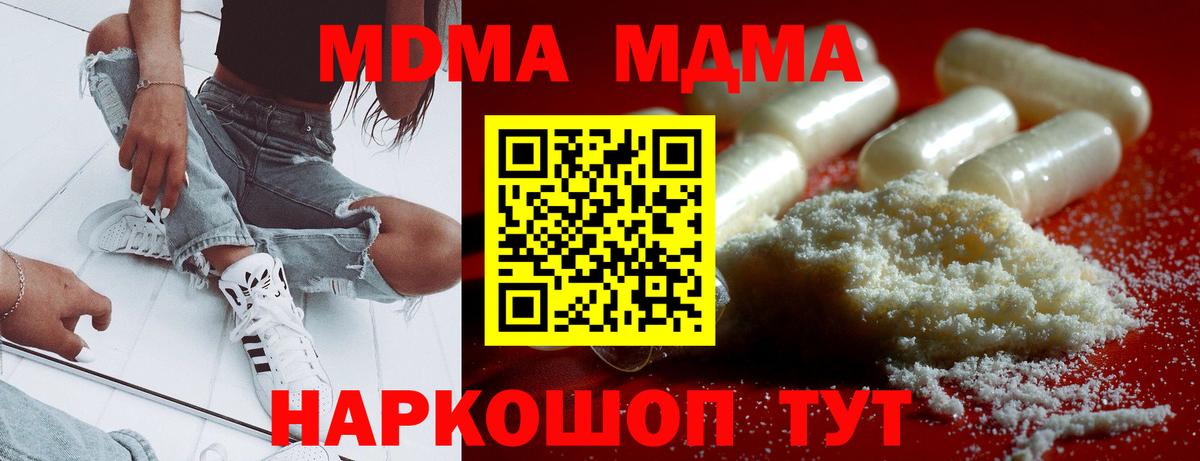 Нарьян-Мар  MDMA молли  МДМА  MDMA crystal  Вход с VPN 