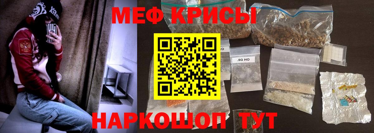 МЯУ-МЯУ  Меф  Вход с VPN  МЯУ-МЯУ 4 MMC  Нарьян-Мар  МЕФ кристаллы 