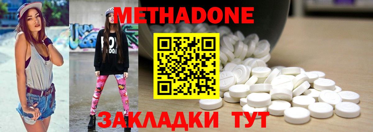 Метадон белоснежный  Вход с VPN  Нарьян-Мар 