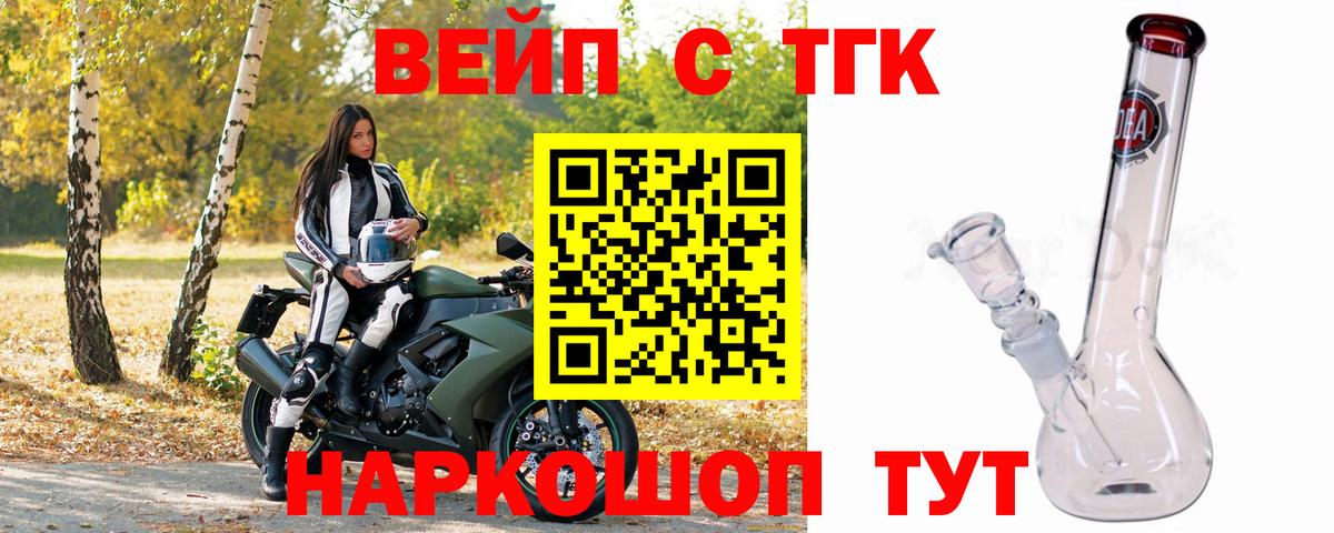 Дистиллят ТГК жижа Нарьян-Мар